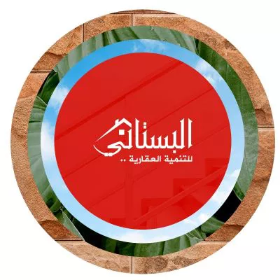 شركة البستاني للتطوير العقاري