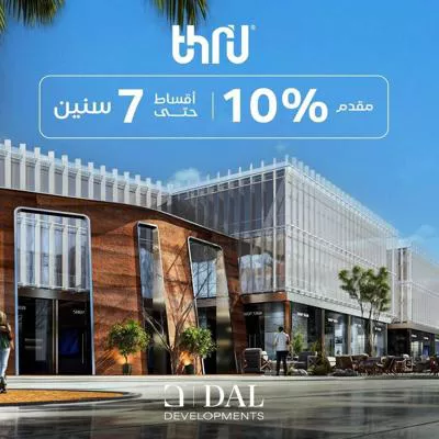 مول ثرو الشيخ زايد