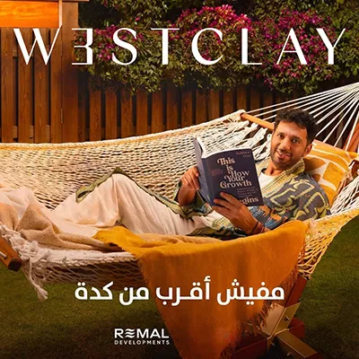 كمبوند ويست كلاي اكتوبر