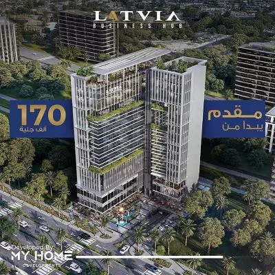 مول لاتفيا بيزنس هب العاصمة الإدارية