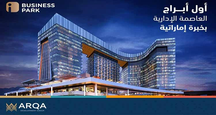 مشروع اي بيزنس بارك بالإضاءة الليلية