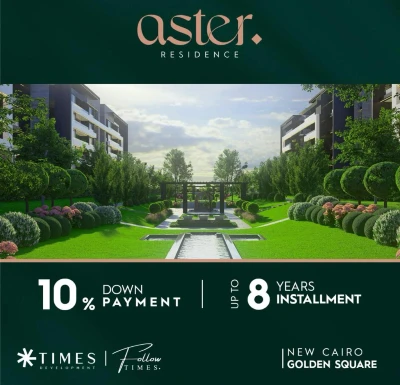 كمبوند استر التجمع الخامس Compound Aster New Cairo