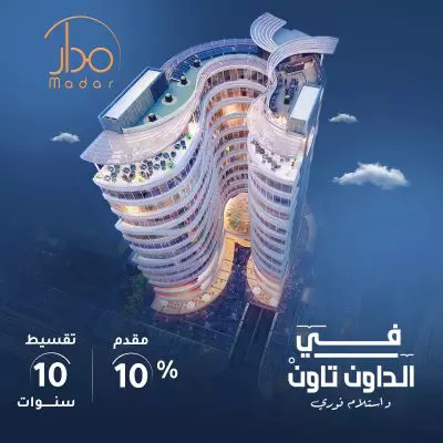 مول مدار العاصمة الإدارية الجديدة مول مدار العاصمة الإدارية