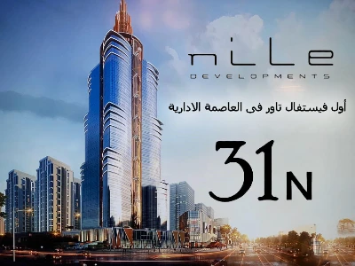 مول نايل تاور العاصمة الإدارية الجديدة وأسعار الوحدات مول نايل تاور العاصمة الإدارية الجديدة