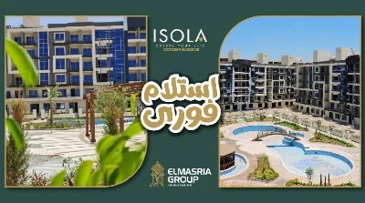 كمبوند ايزولا حدائق أكتوبر