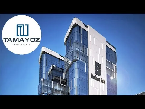 مول 5 بيزنس هب العاصمة الإدارية الجديدة في العاصمة الإدارية الجديدة مول 5 بيزنس هب العاصمة الإدارية الجديدة — الوحدات، العاصمة الإدارية الجديدة