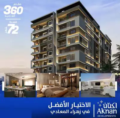 دجلة ريزيدنس زهراء المعادي