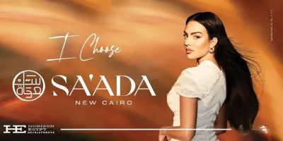 كمبوند سعادة القاهرة الجديدة