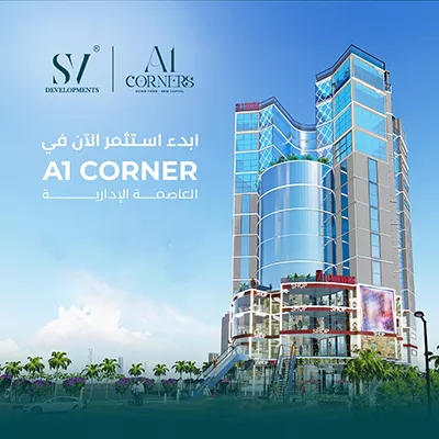 ايه وان كورنرز تاور العاصمة الإدارية الجديدة