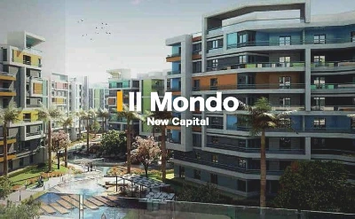 كمبوند الموندو العاصمة الإدارية الجديدة وطريقة حجز الشقق كمبوند الموندو العاصمة الإدارية الجديدة