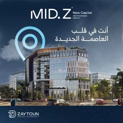 مول ميد زي العاصمة الإدارية الجديدة