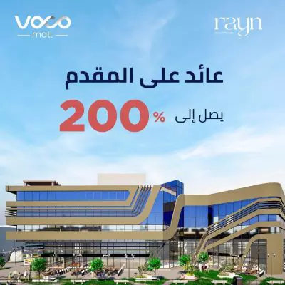 فوكو مول العاصمة الإدارية الجديدة