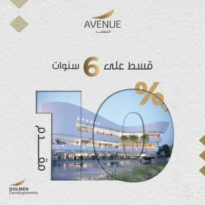 Avenue Mall New Capital in New Capital Avenue Mall New Capital — units, New Capital