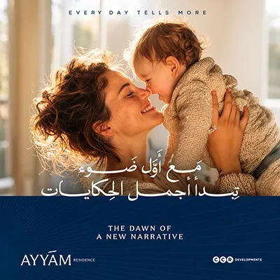كمبوند ايام ريزيدنس العاصمة الإدارية في العاصمة الإدارية الجديدة كمبوند ايام ريزيدنس العاصمة الإدارية — الوحدات، العاصمة الإدارية الجديدة