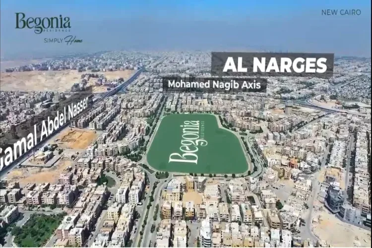 كمبوند بيجونيا التجمع الخامس في القاهرة الجديدة كمبوند بيجونيا التجمع الخامس — موقع المشروع، القاهرة الجديدة