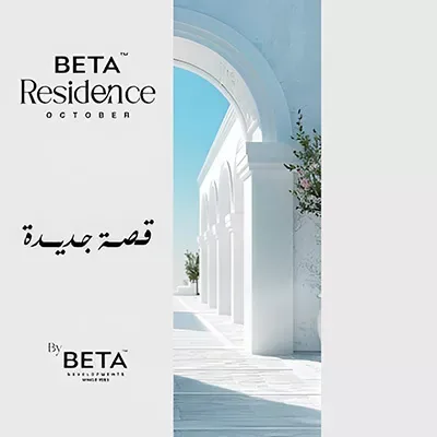 كمبوند بيتا ريزيدنس اكتوبر في 6 اكتوبر كمبوند بيتا ريزيدنس اكتوبر — الوحدات، 6 اكتوبر