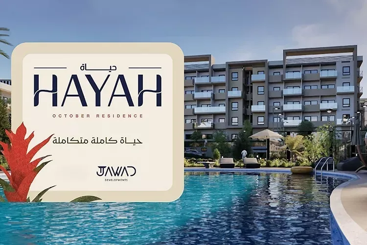 كمبوند حياة ريزيدنس اكتوبر in 6 اكتوبر كمبوند حياة ريزيدنس اكتوبر — units, 6 اكتوبر