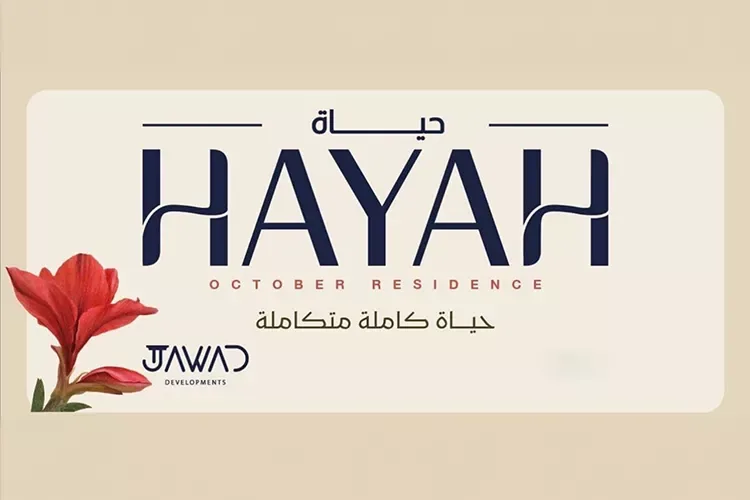 كمبوند حياة ريزيدنس اكتوبر in 6 اكتوبر كمبوند حياة ريزيدنس اكتوبر — units, 6 اكتوبر