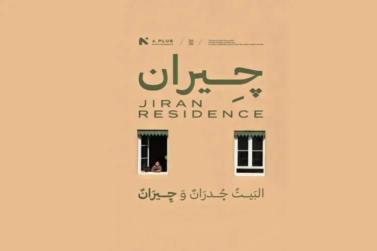 كمبوند جيران ريزيدنس حدائق أكتوبر — الوحدات، 6 اكتوبر