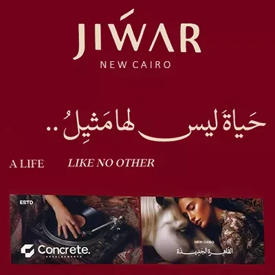 كمبوند جوار التجمع السادس في القاهرة الجديدة كمبوند جوار التجمع السادس — الوحدات، القاهرة الجديدة