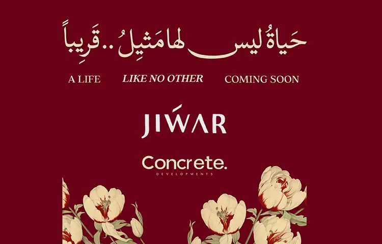 كمبوند جوار التجمع السادس في القاهرة الجديدة كمبوند جوار التجمع السادس — الوحدات، القاهرة الجديدة