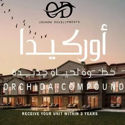 كمبوند اوركيدا زايد الجديدة — الوحدات، الشيخ زايد