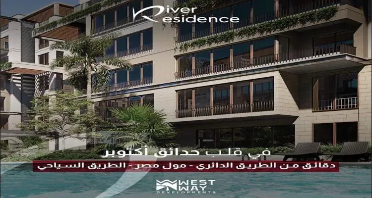 كمبوند ريفر ريزيدنس حدائق أكتوبر في الشيخ زايد كمبوند ريفر ريزيدنس حدائق أكتوبر — الوحدات، الشيخ زايد