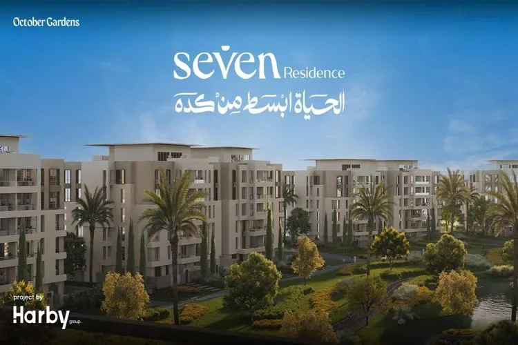كمبوند سيفين ريزيدنس حدائق اكتوبر في 6 اكتوبر كمبوند سيفين ريزيدنس حدائق اكتوبر — الوحدات، 6 اكتوبر