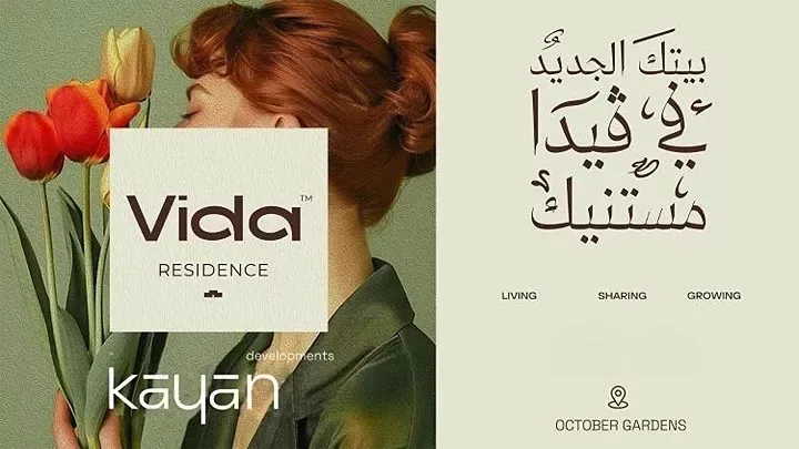 كمبوند فيدا ريزيدنس حدائق اكتوبر في 6 اكتوبر كمبوند فيدا ريزيدنس حدائق اكتوبر — الوحدات، 6 اكتوبر