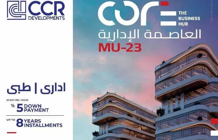 مول كور ذا بيزنس هب العاصمة الادارية — الوحدات، العاصمة الإدارية الجديدة