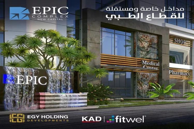 ابيك كومبلكس العاصمة الإدارية في العاصمة الإدارية الجديدة ابيك كومبلكس العاصمة الإدارية — الوحدات، العاصمة الإدارية الجديدة