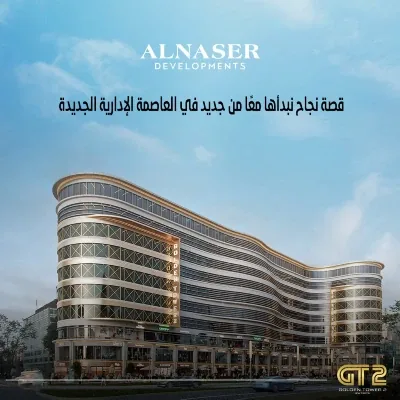 مول جولدن تاور 2 العاصمة الإدارية في العاصمة الإدارية الجديدة مول جولدن تاور 2 العاصمة الإدارية — الوحدات، العاصمة الإدارية الجديدة
