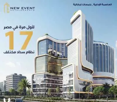اتش مول العاصمة الادارية في العاصمة الإدارية الجديدة اتش مول العاصمة الادارية — الوحدات، العاصمة الإدارية الجديدة