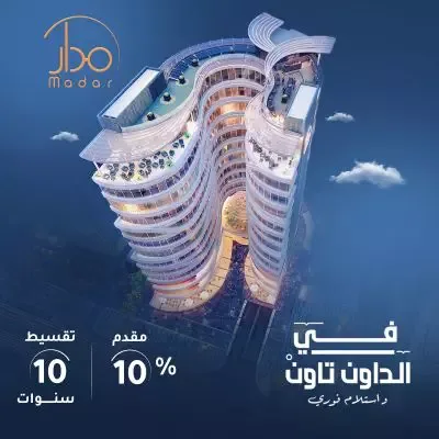 مول مدار العاصمة الإدارية في العاصمة الإدارية الجديدة مول مدار العاصمة الإدارية — الوحدات، العاصمة الإدارية الجديدة