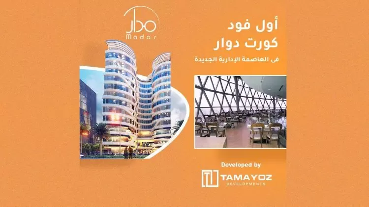 Mall Madar New Capital in New Capital Mall Madar New Capital — units, New Capital