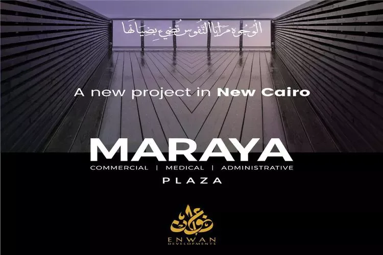 مول مرايا التجمع الخامس Mall Maraya New Cairo — location, القاهرة الجديدة