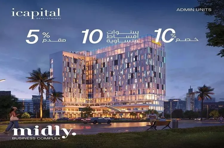 مول ميدلي العاصمة الإدارية في العاصمة الإدارية الجديدة مول ميدلي العاصمة الإدارية — الوحدات، العاصمة الإدارية الجديدة
