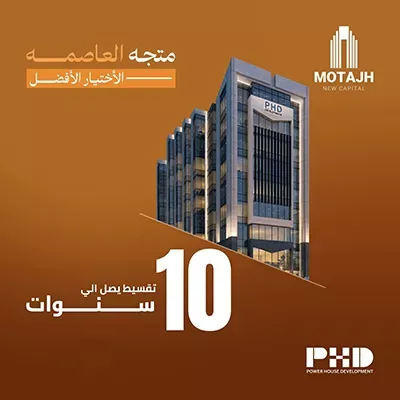 مول متجه العاصمة الإدارية — الوحدات، العاصمة الإدارية الجديدة