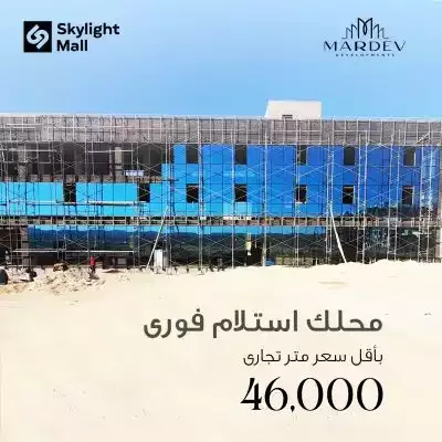 Mall Sky Light New Capital in New Capital Mall Sky Light New Capital — units, New Capital