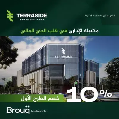 مول تيراسايد العاصمة الإدارية في العاصمة الإدارية الجديدة مول تيراسايد العاصمة الإدارية — الوحدات، العاصمة الإدارية الجديدة