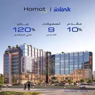 مول ذا لينك العاصمة الإدارية — الوحدات، العاصمة الإدارية الجديدة