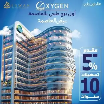 Oxygen Tower New Capital — units, New Capital