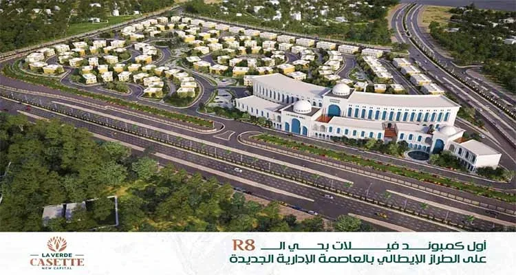 La Verde Cassette New Capital Compound in New Capital La Verde Cassette New Capital Compound — design, New Capital