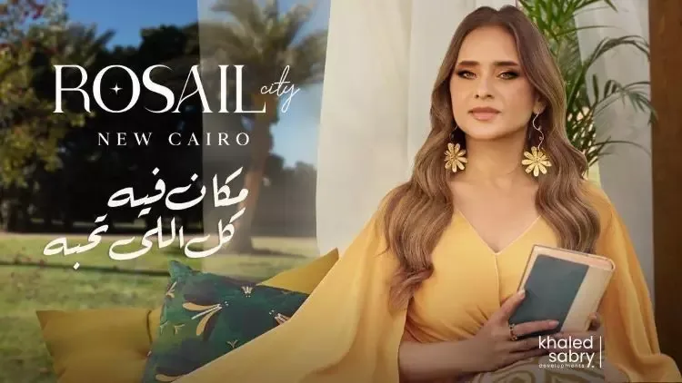 Compound Rosail City Mostakbal City — units, New Cairo