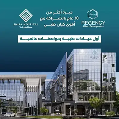 مول شفا كابيتال العاصمة الإدارية في العاصمة الإدارية الجديدة مول شفا كابيتال العاصمة الإدارية — الوحدات، العاصمة الإدارية الجديدة