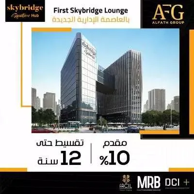 Mall Sky Bridge New Capital in New Capital Mall Sky Bridge New Capital — units, New Capital