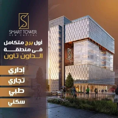 Smart Tower New Capital in New Capital Smart Tower New Capital — units, New Capital