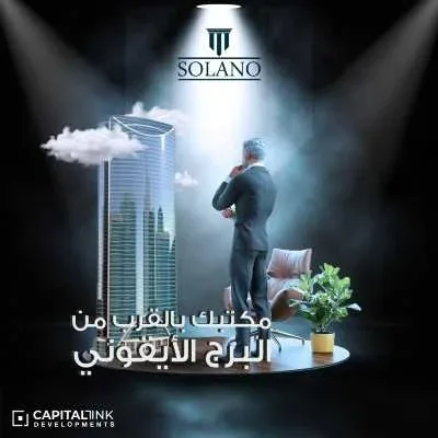 Solano Mall New Capital in New Capital Solano Mall New Capital — units, New Capital