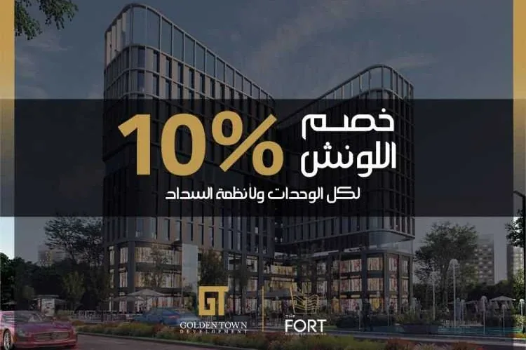 The Fort Tower New Capital in New Capital The Fort Tower New Capital — units, New Capital