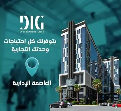 تراك 20 تاور العاصمة الإدارية في العاصمة الإدارية الجديدة تراك 20 تاور العاصمة الإدارية — الوحدات، العاصمة الإدارية الجديدة